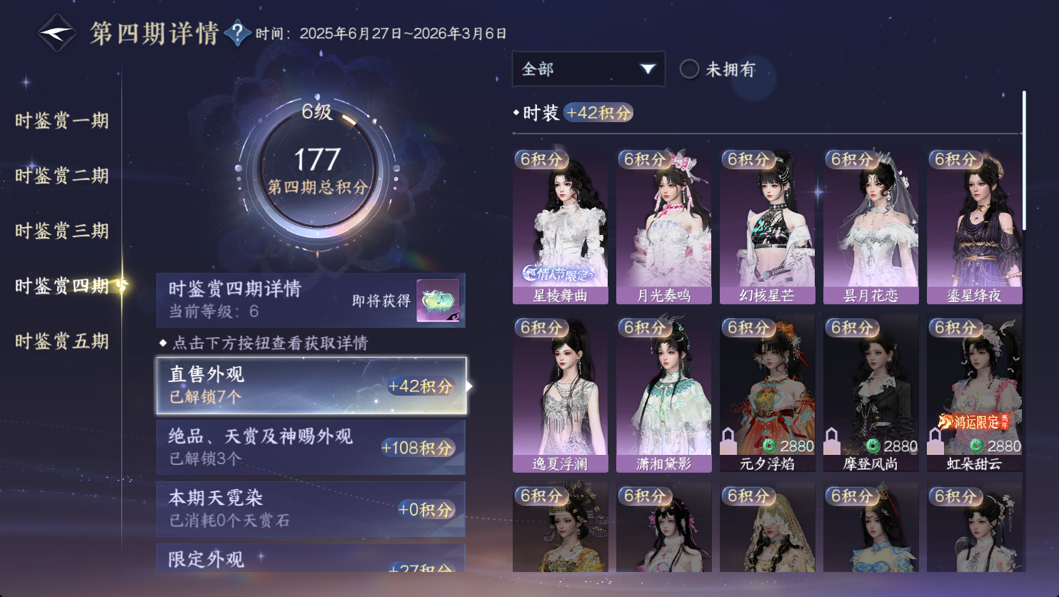 NSHWO48139逆水寒手游账号详情图20