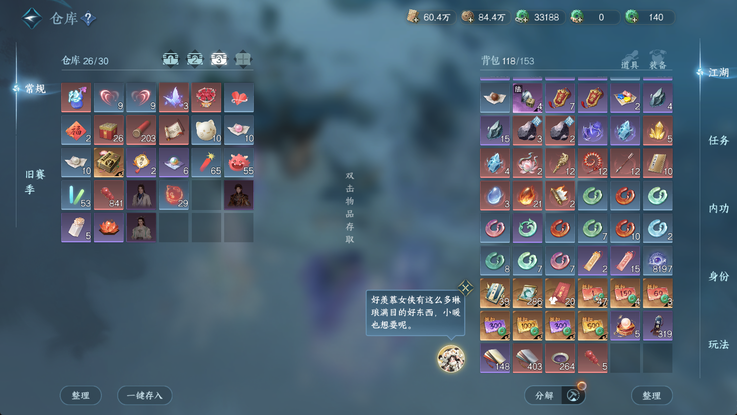 NSHWO48139逆水寒手游账号详情图25