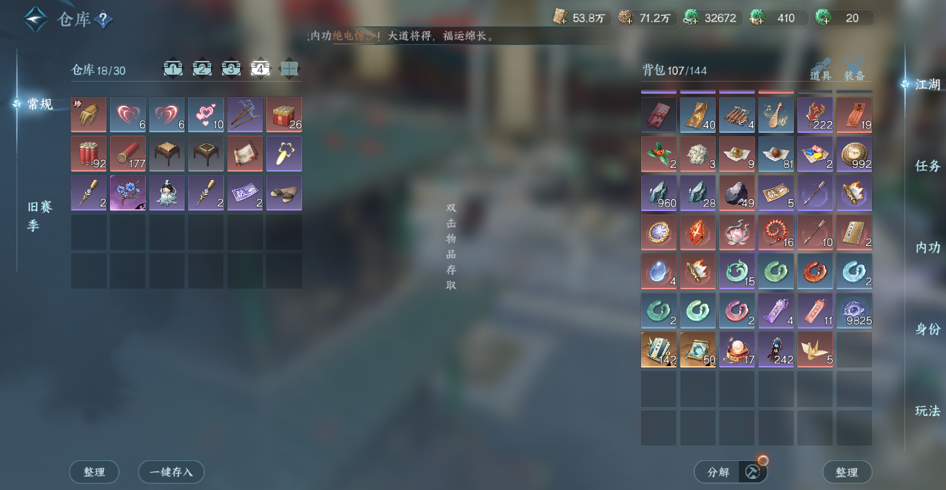 NSHWO48145逆水寒手游账号详情图7 NSHWO48145逆水寒手游账号详情图7