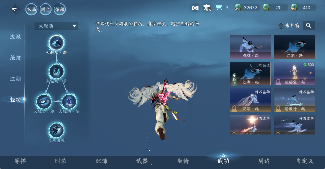 NSHWO48145逆水寒手游账号详情图12 NSHWO48145逆水寒手游账号详情图12