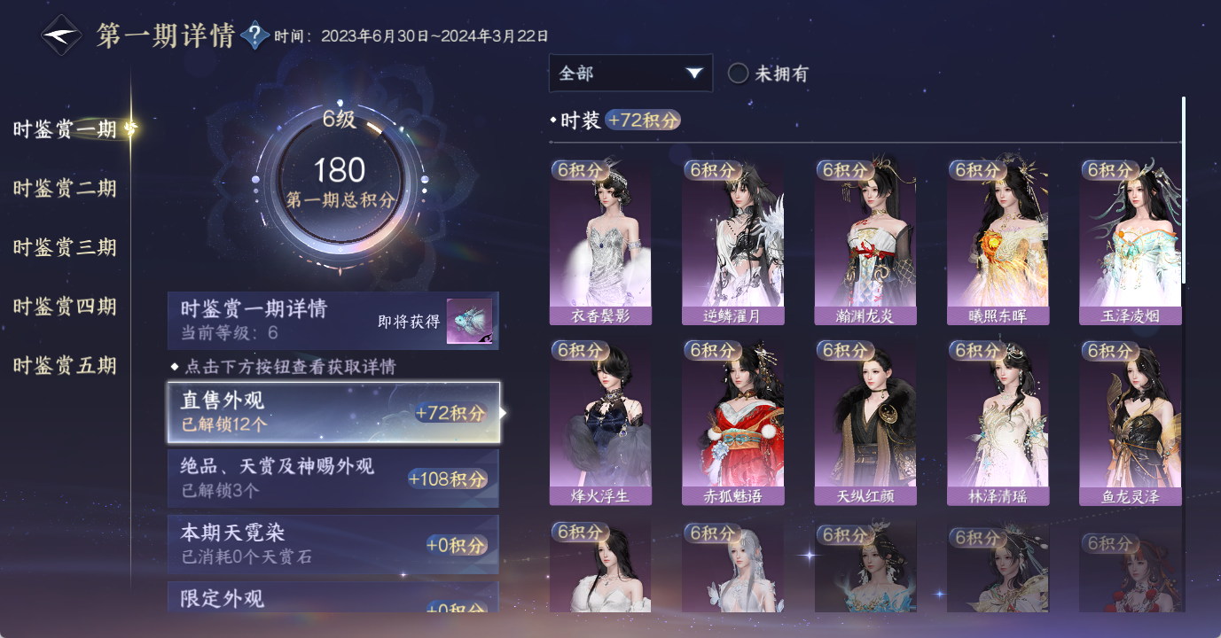 NSHWO48145逆水寒手游账号详情图14 NSHWO48145逆水寒手游账号详情图14