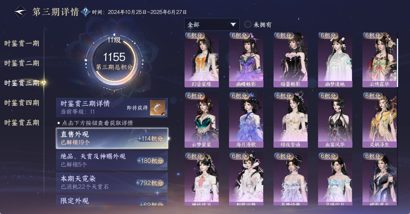 NSHWO48145逆水寒手游账号详情图16 NSHWO48145逆水寒手游账号详情图16