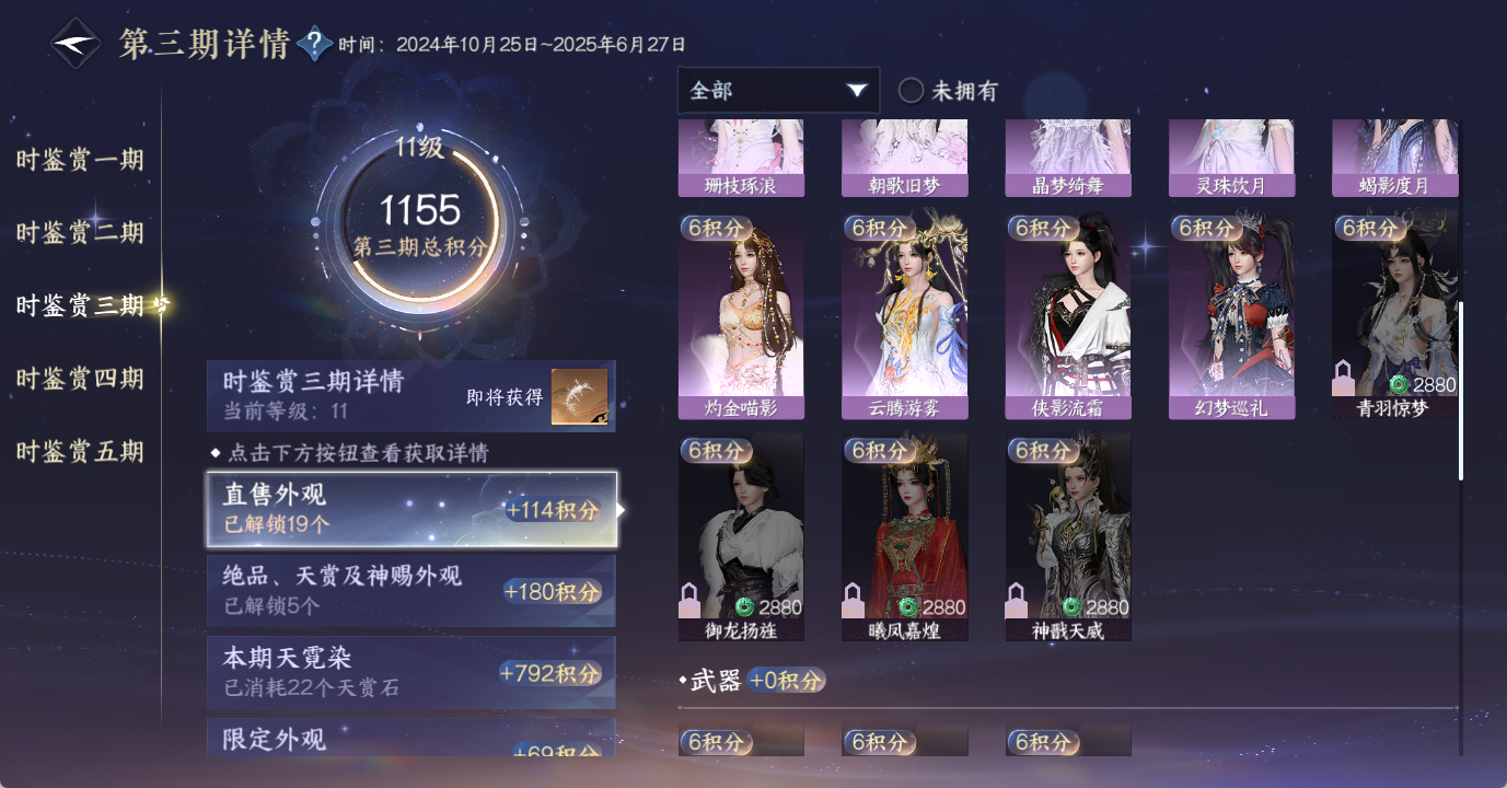 NSHWO48145逆水寒手游账号详情图17 NSHWO48145逆水寒手游账号详情图17