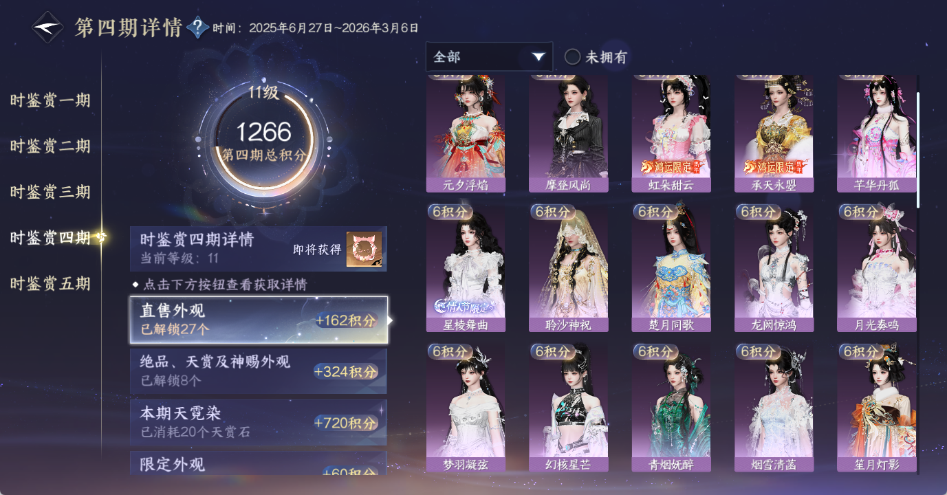 NSHWO48145逆水寒手游账号详情图18 NSHWO48145逆水寒手游账号详情图18