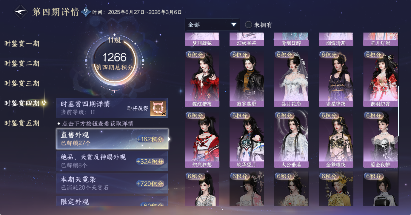NSHWO48145逆水寒手游账号详情图19 NSHWO48145逆水寒手游账号详情图19