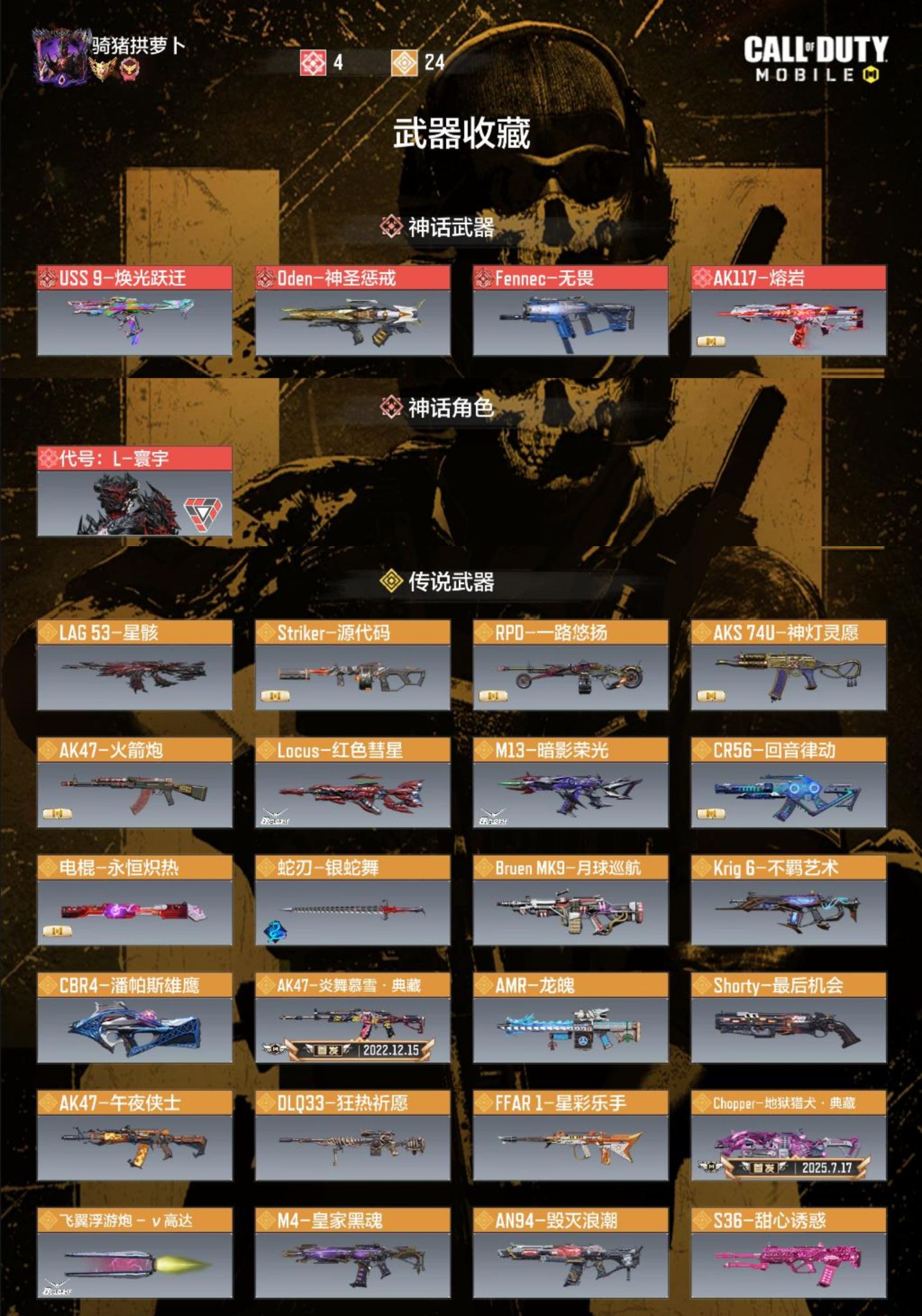 优选商品