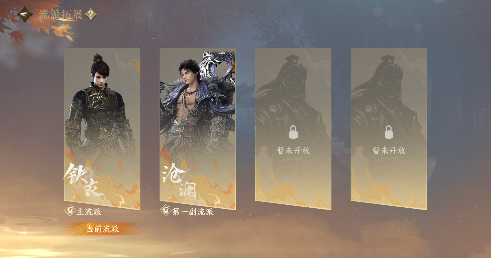 NSHZJY48905逆水寒手游账号详情图5