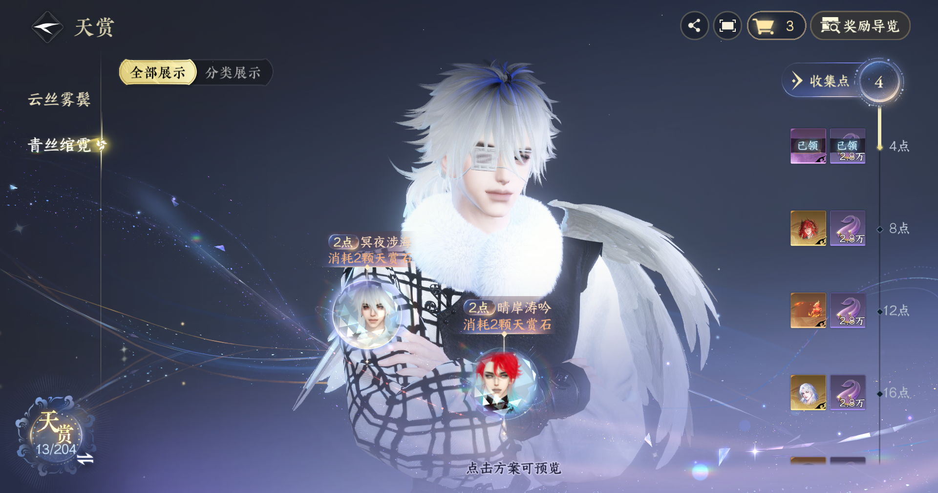 NSHZJY48905逆水寒手游账号详情图18