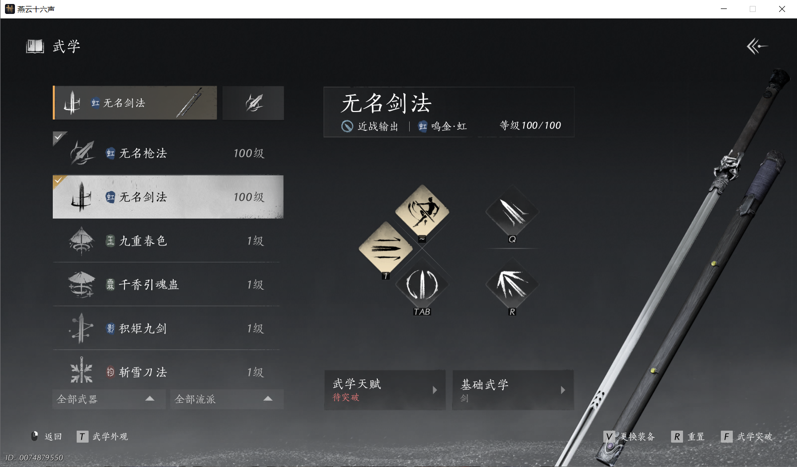 YYSWO46846燕云十六声账号详情图4