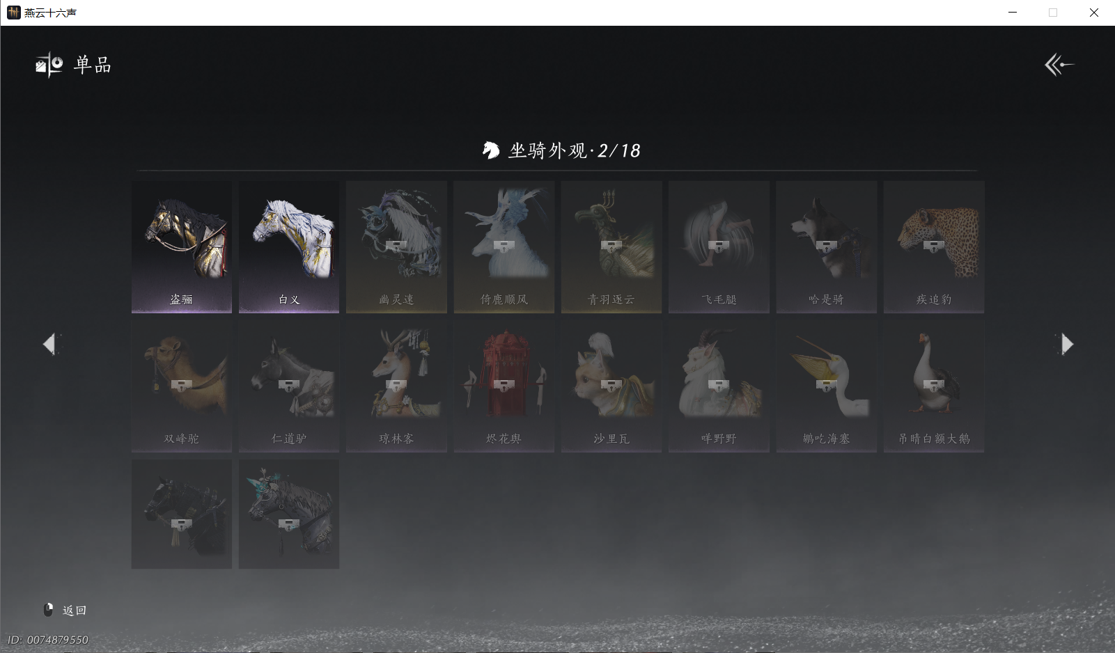 YYSWO46846燕云十六声账号详情图14