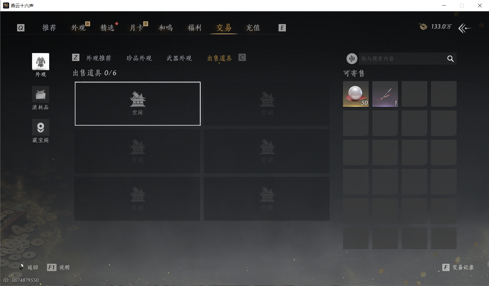 YYSWO46846燕云十六声账号详情图18