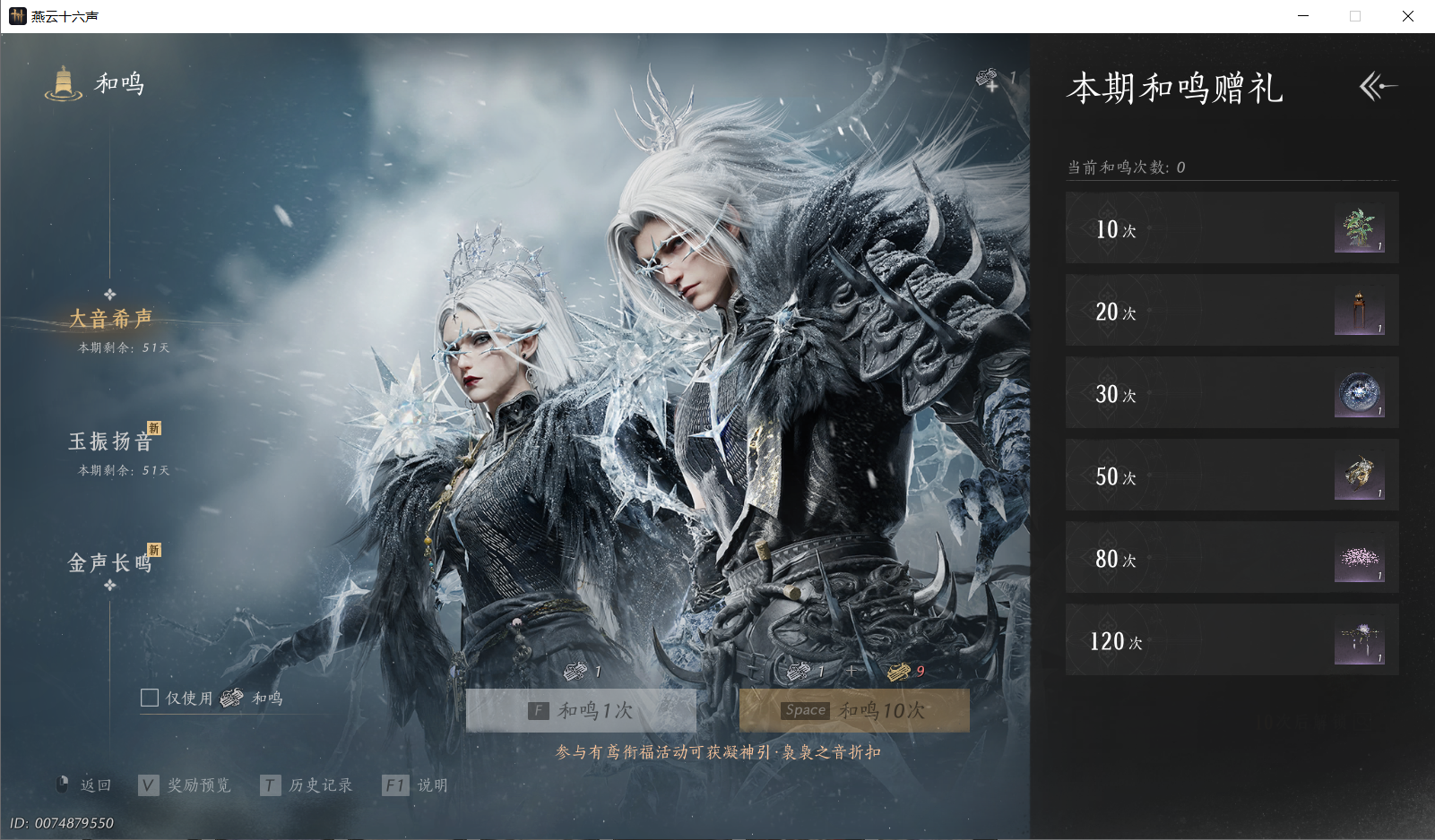 YYSWO46846燕云十六声账号详情图20