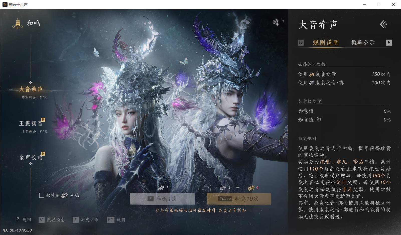 YYSWO46846燕云十六声账号详情图21