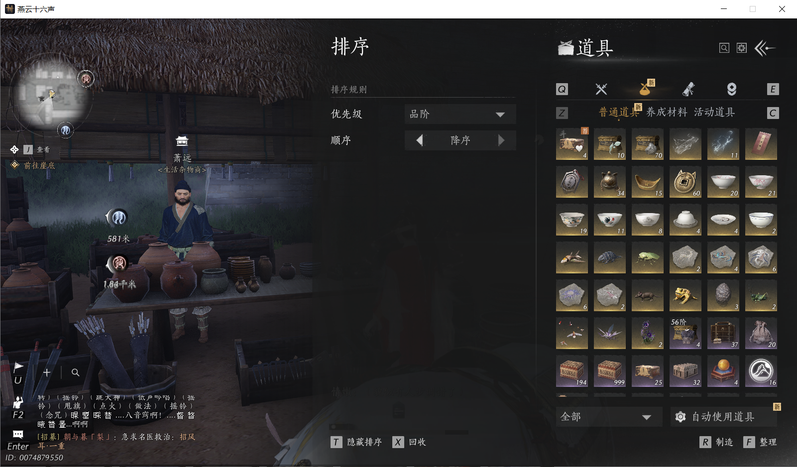 YYSWO46846燕云十六声账号详情图22