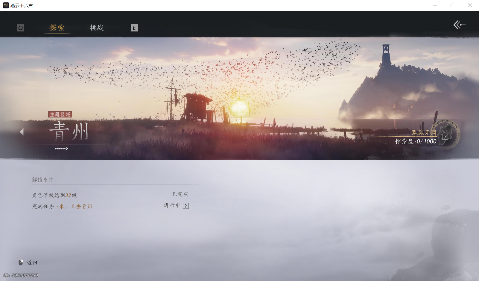 YYSWO46846燕云十六声账号详情图30