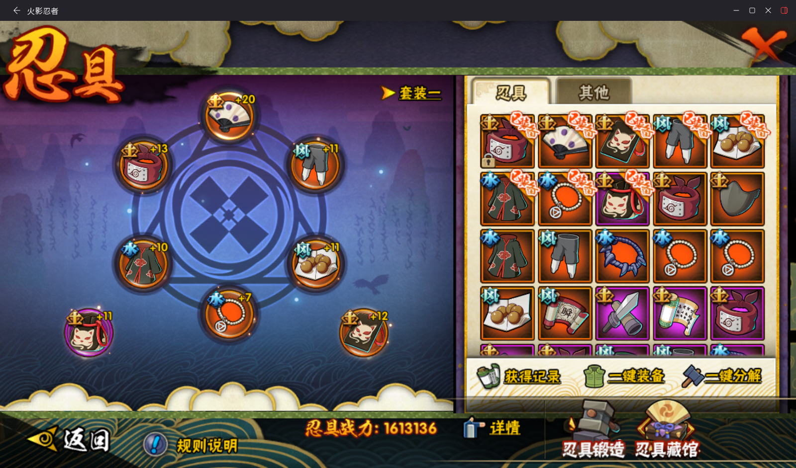 HYLX434789火影忍者账号详情图14 HYLX434789火影忍者账号详情图14