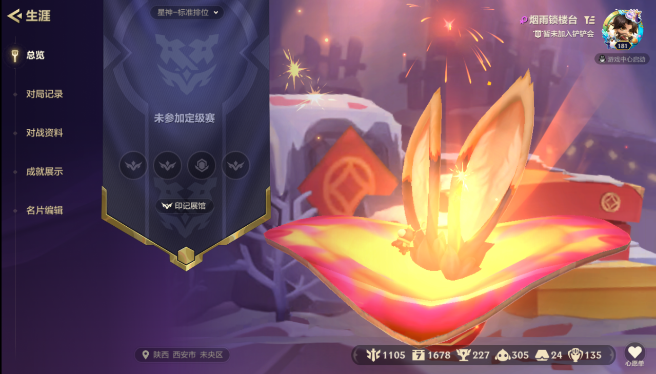 JCCZJY42066金铲铲之战账号详情图2
