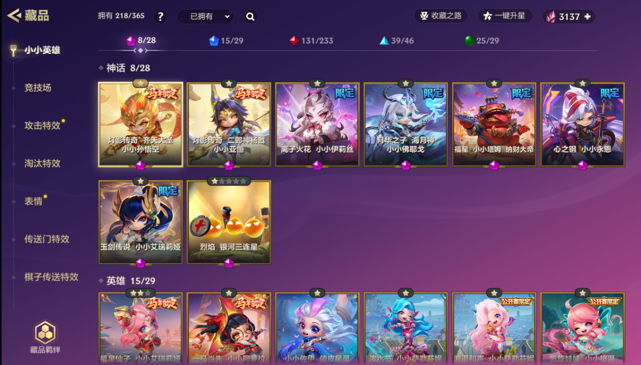 JCCZJY42067金铲铲之战账号详情图3