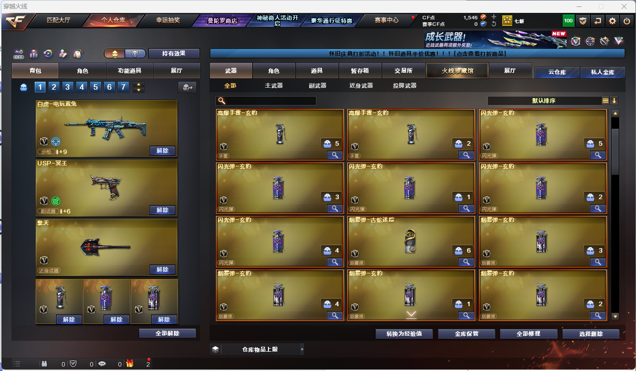 CFLC476516穿越火线账号详情图6
