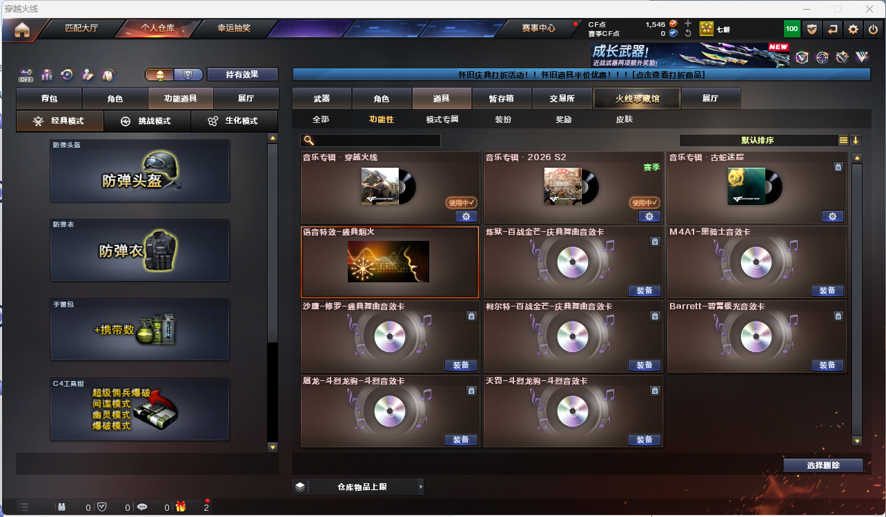 CFLC476516穿越火线账号详情图14