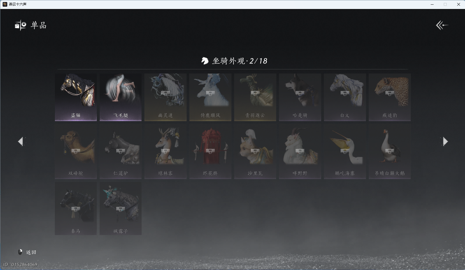 YYSWO46862燕云十六声账号详情图13 YYSWO46862燕云十六声账号详情图13