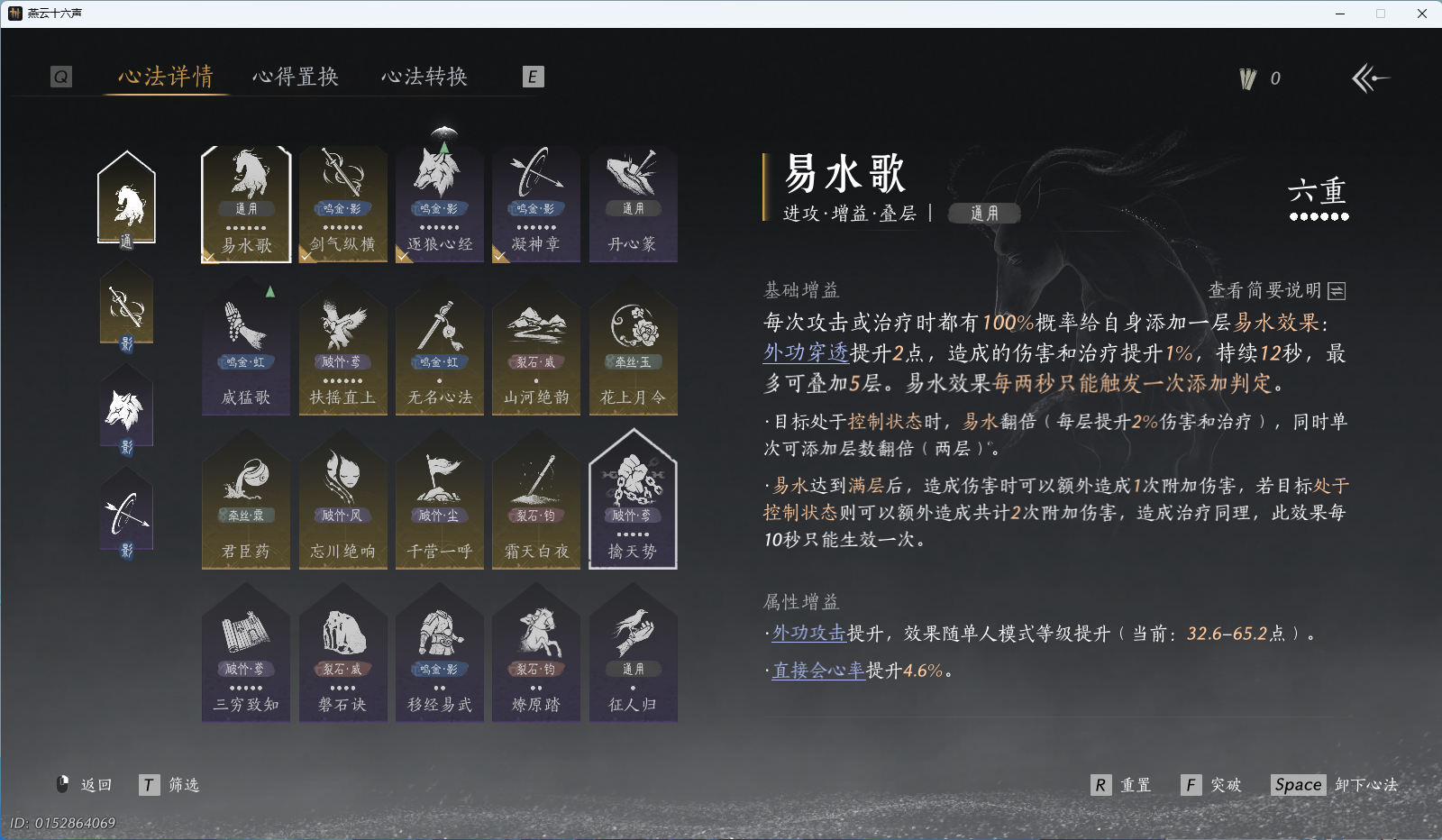 YYSWO46862燕云十六声账号详情图22 YYSWO46862燕云十六声账号详情图22