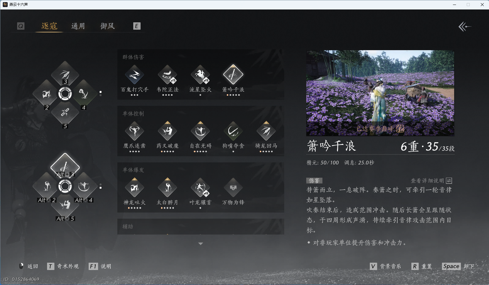 YYSWO46862燕云十六声账号详情图23 YYSWO46862燕云十六声账号详情图23