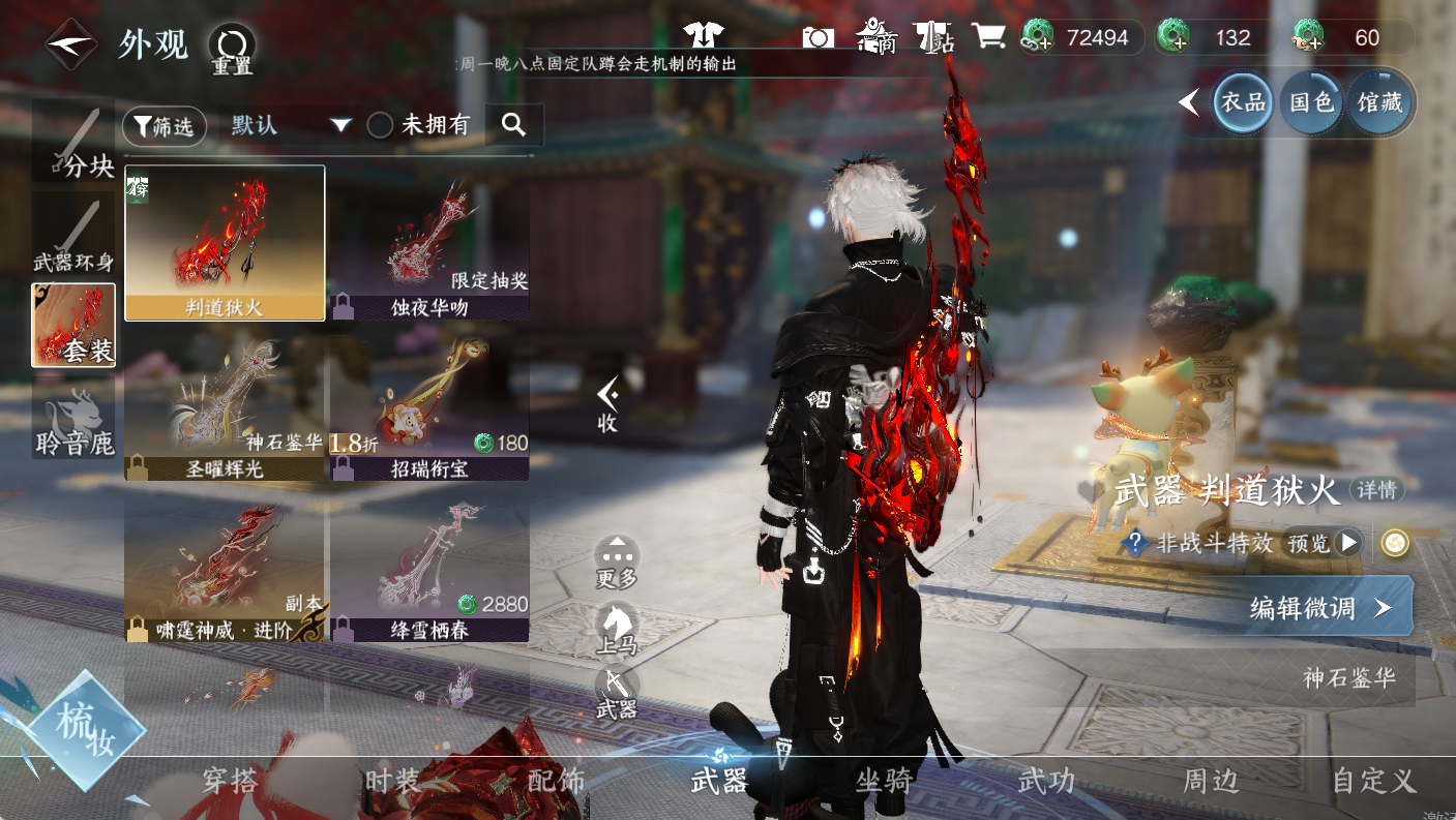 NSHWO48172逆水寒手游账号详情图9