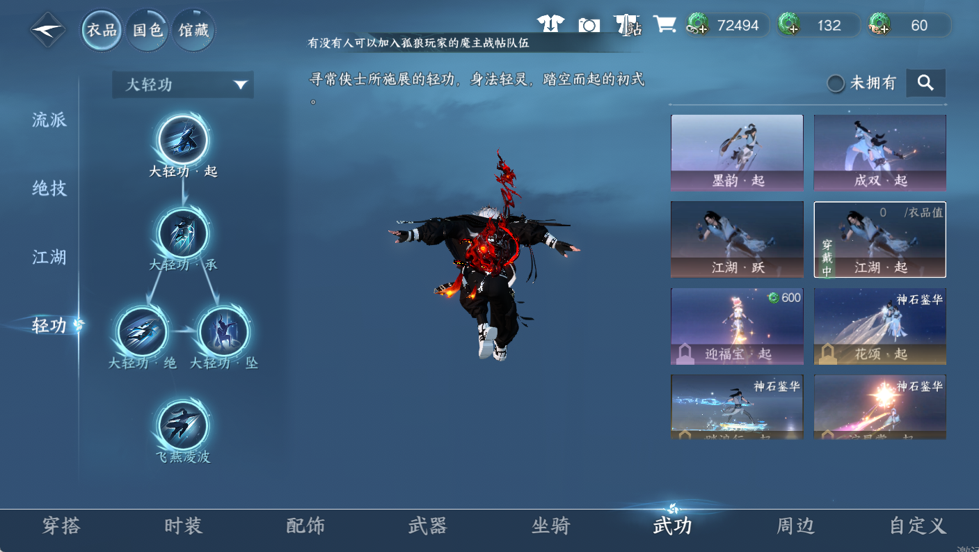 NSHWO48172逆水寒手游账号详情图11