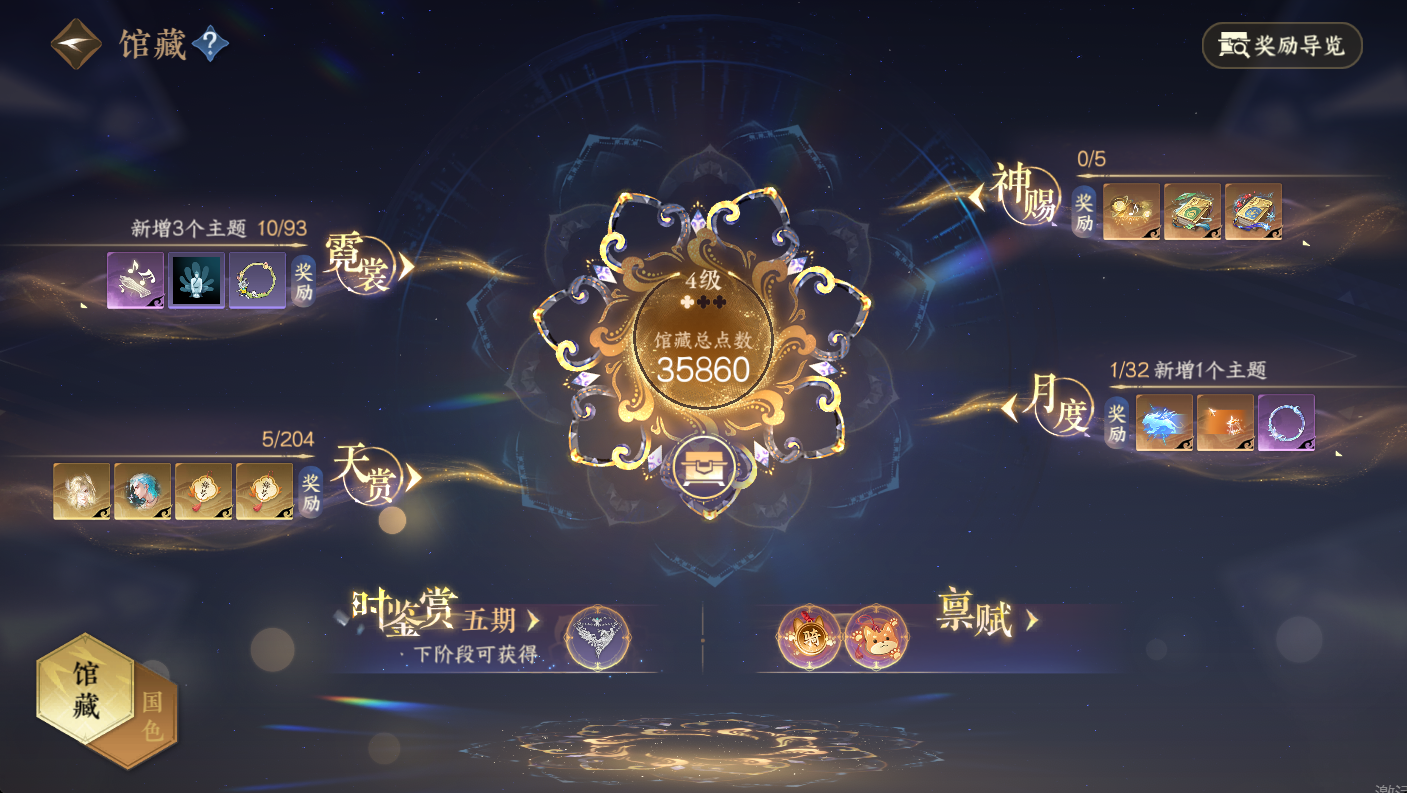 NSHWO48172逆水寒手游账号详情图12