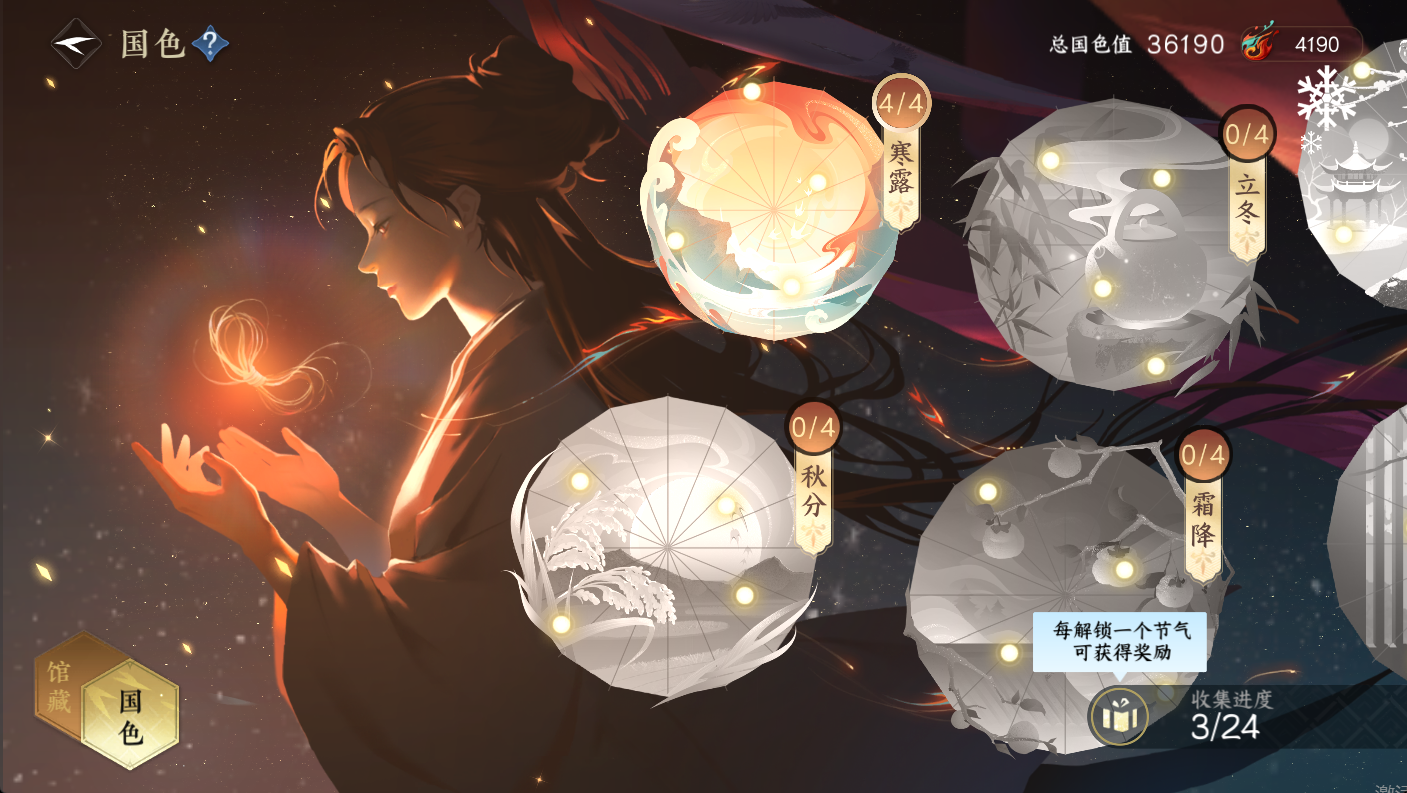 NSHWO48172逆水寒手游账号详情图13