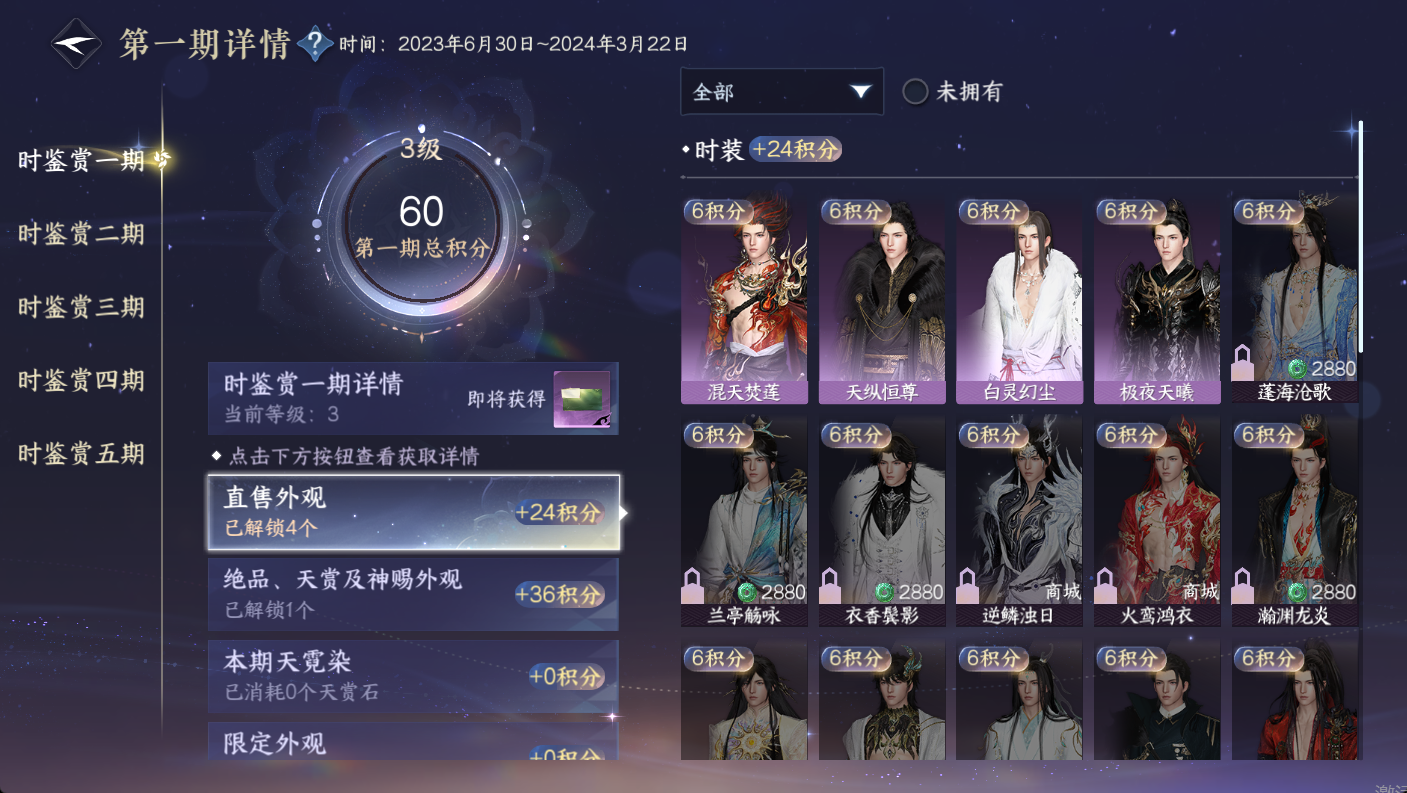 NSHWO48172逆水寒手游账号详情图14