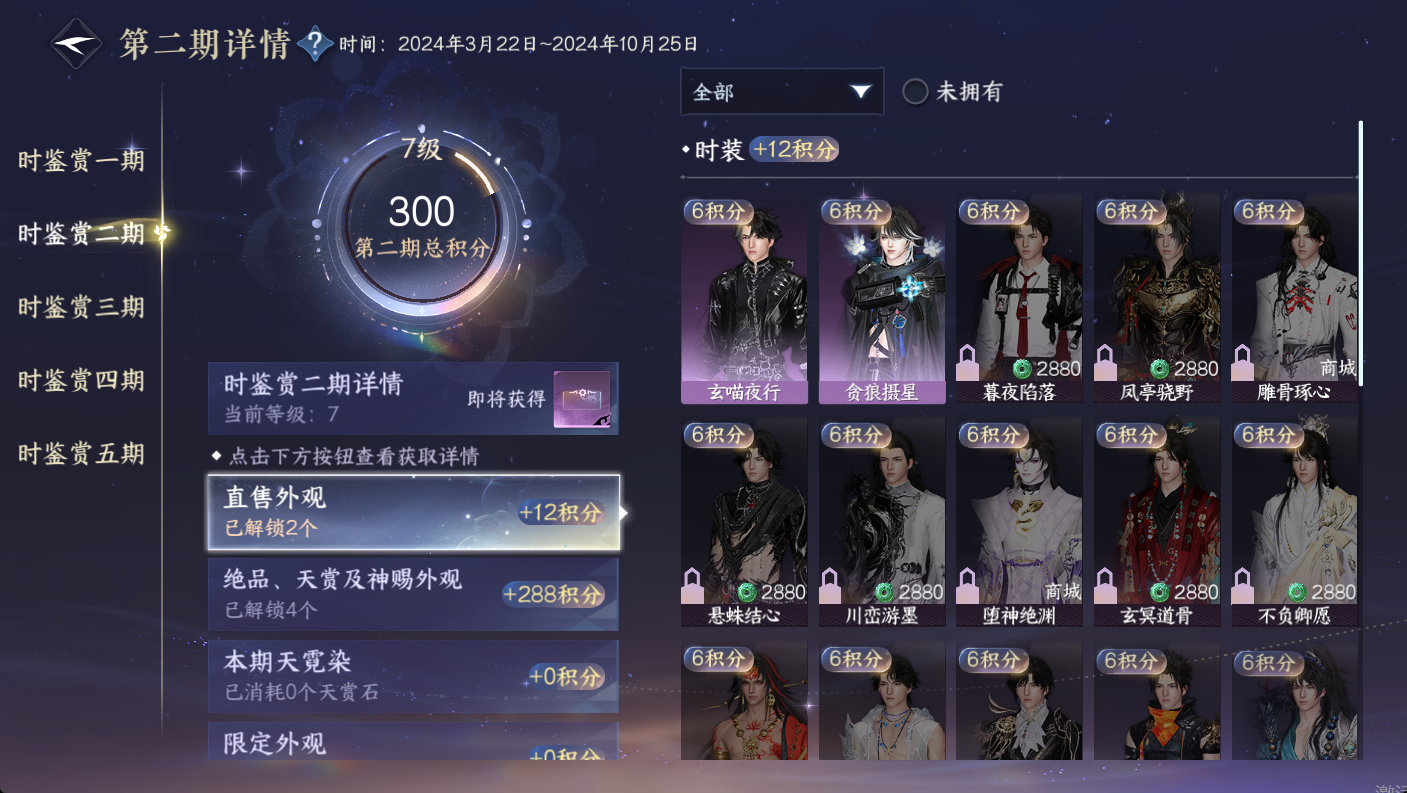 NSHWO48172逆水寒手游账号详情图15