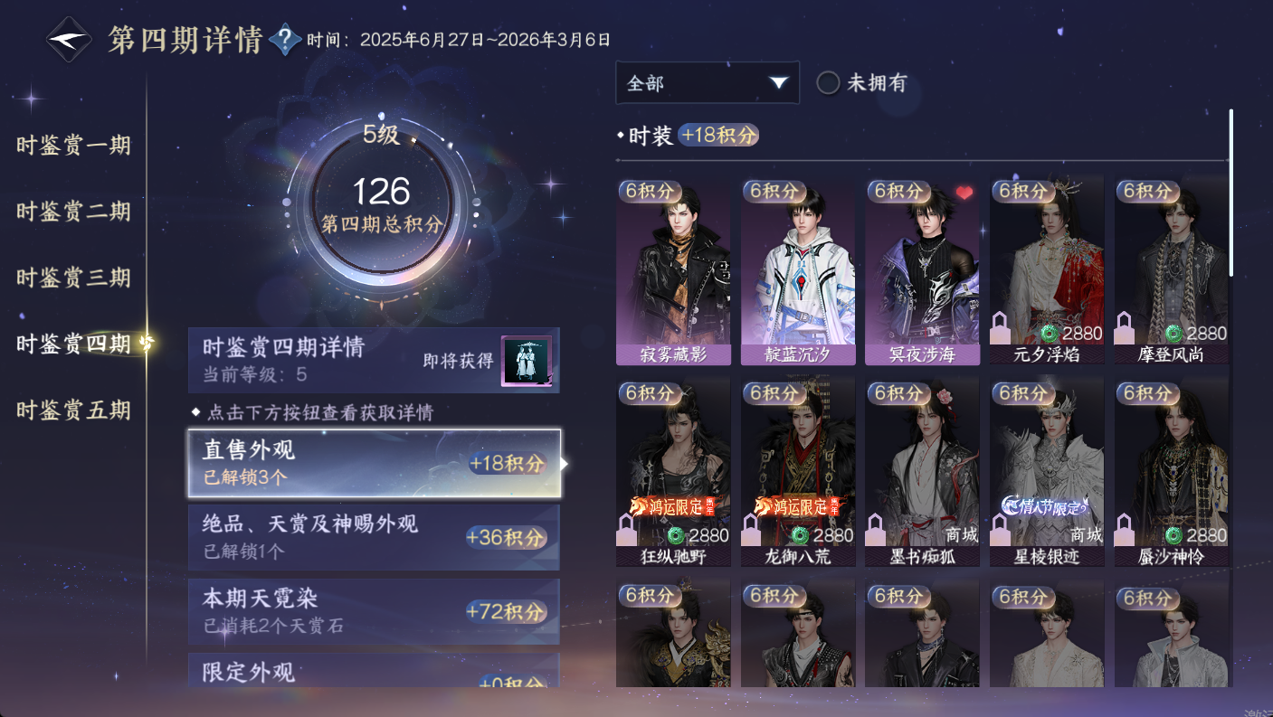 NSHWO48172逆水寒手游账号详情图17