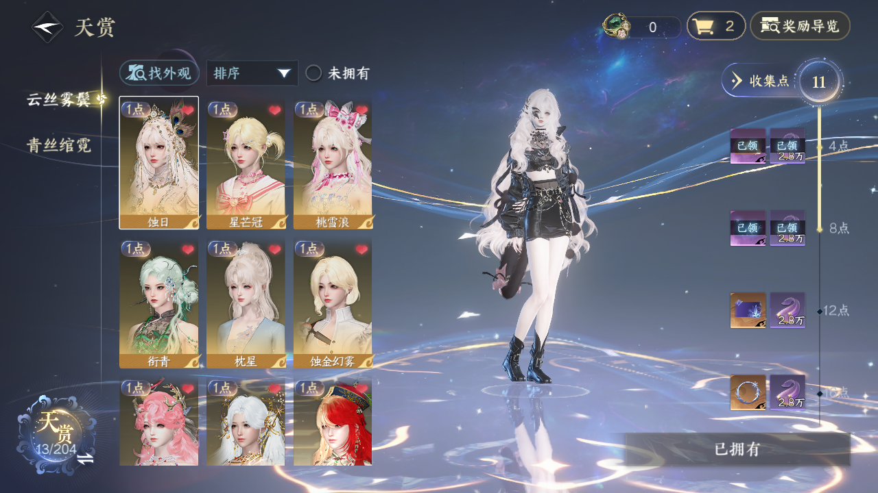 逆水寒手游账号踏北尘瑶光听雪XY-076858117 战力值：1642160 总评：1642160 角色等级：89 衣品值：185145 国色值：43230 已用天赏石：12 未用天赏石：2 天霓染数量：1 【网易手机账号】 【