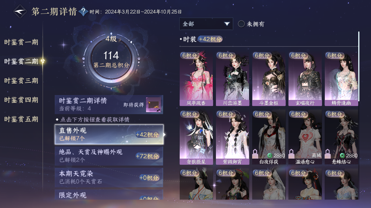 NSHZJY48897逆水寒手游账号详情图15