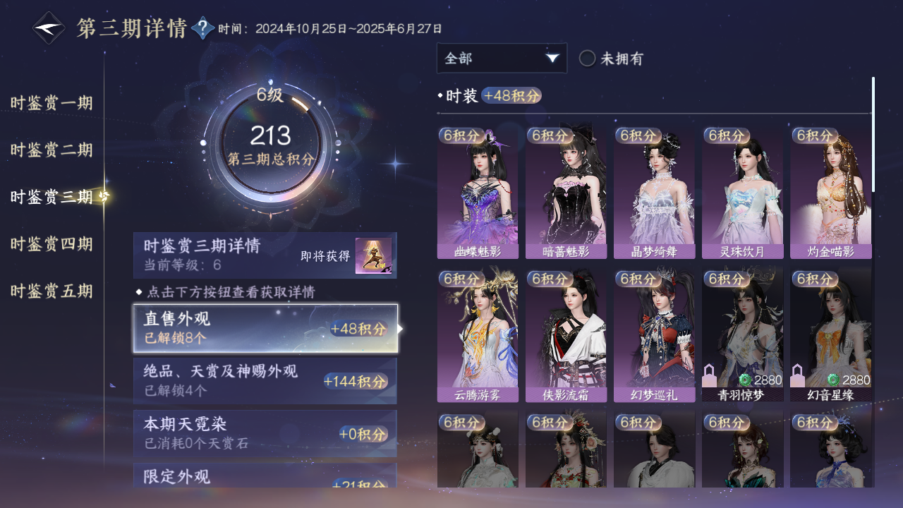NSHZJY48897逆水寒手游账号详情图16