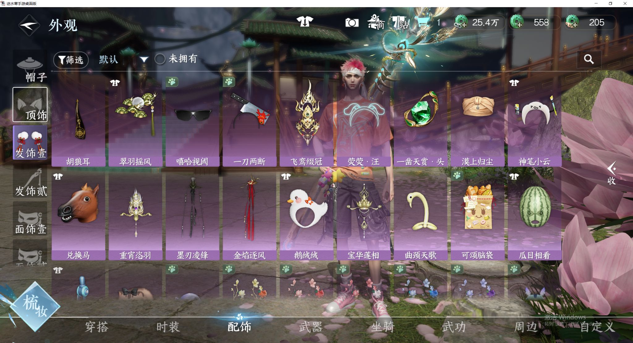 NSHWO48187逆水寒手游账号详情图11