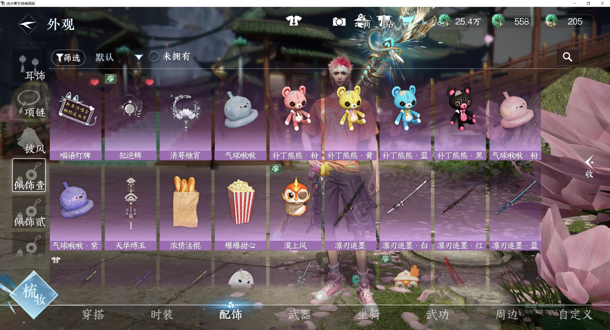 NSHWO48187逆水寒手游账号详情图12