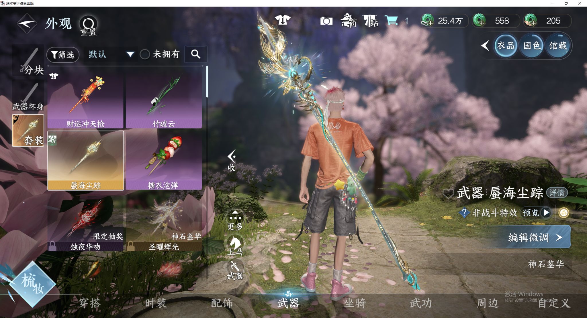 NSHWO48187逆水寒手游账号详情图14