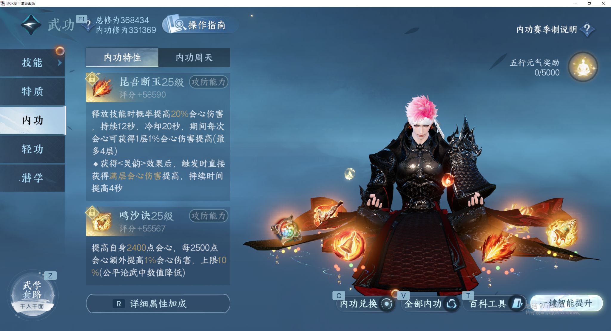 NSHWO48187逆水寒手游账号详情图16