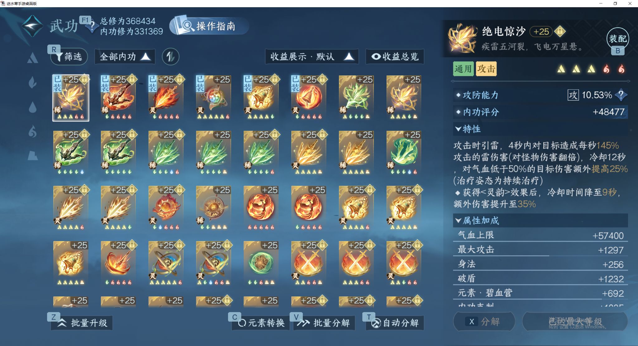 NSHWO48187逆水寒手游账号详情图17