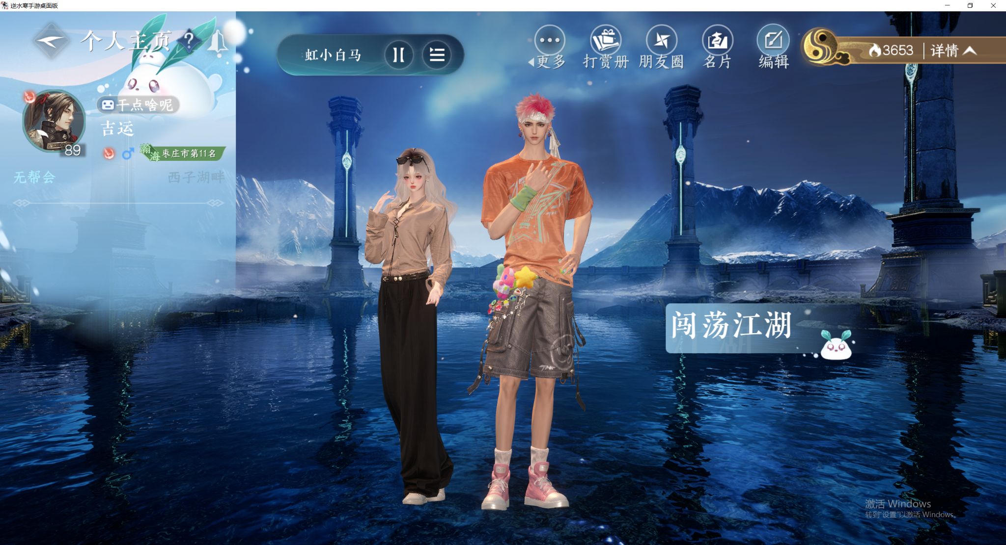 NSHWO48187逆水寒手游账号详情图22