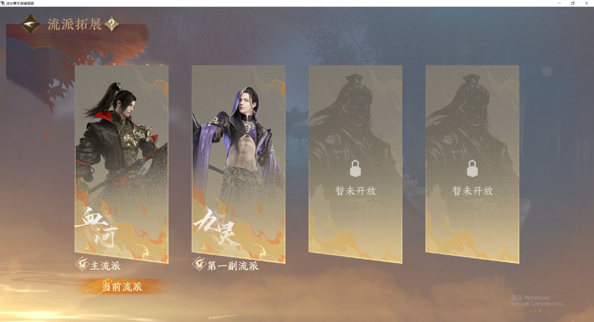 NSHWO48187逆水寒手游账号详情图24
