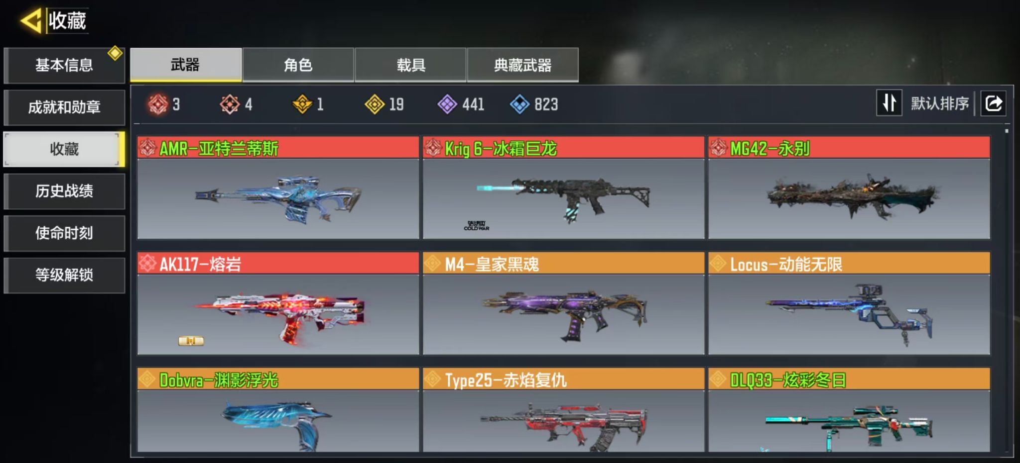 使命召唤手游账号安卓QQFFWY-217858531 【动能4神话3满级1典藏19传说-黑蔷薇/白伊丽/粉蔷薇/小橘子/里昂妮丝】 神话武器数量：4 传说武器数量：19 典藏武器数量：1 史诗武器数量：441 【黄金】 【可