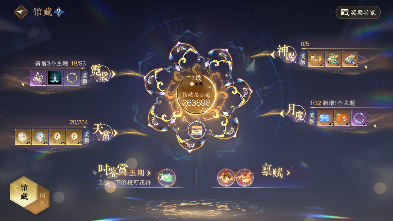 NSHWO48190逆水寒手游账号详情图5