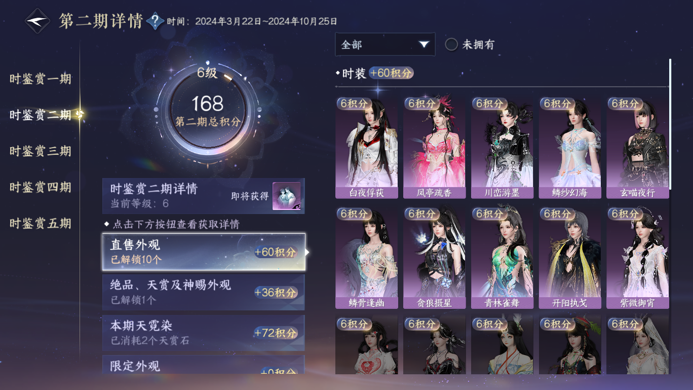 NSHWO48190逆水寒手游账号详情图9
