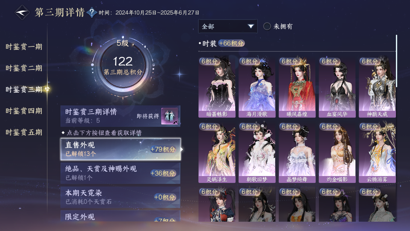 NSHWO48190逆水寒手游账号详情图10