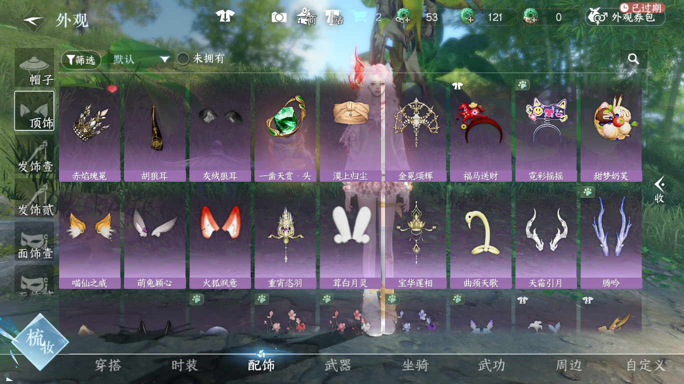 NSHWO48190逆水寒手游账号详情图12