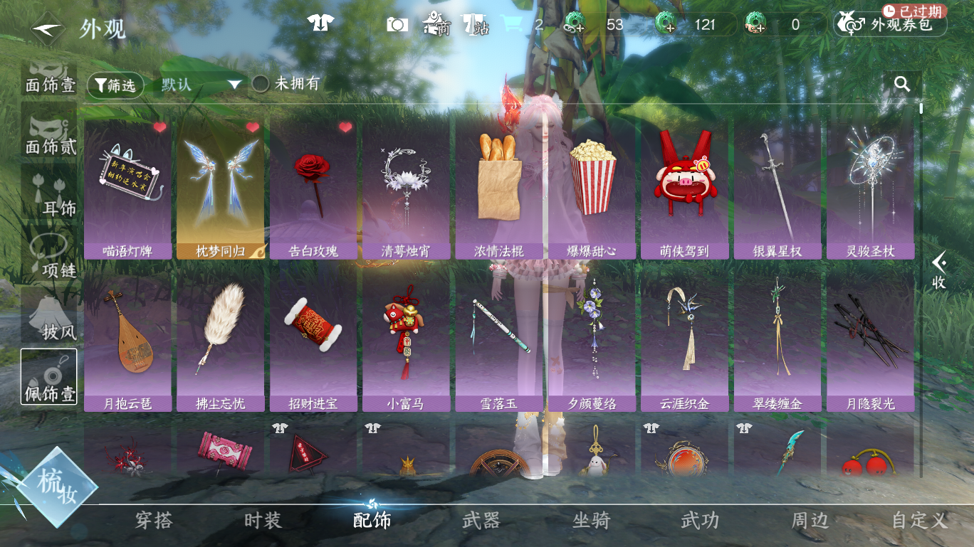 NSHWO48190逆水寒手游账号详情图13